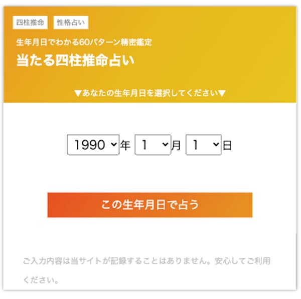 ziredが『当たる四柱推命 性格占い』をリリース！国内初となる利用フリーの精密鑑定