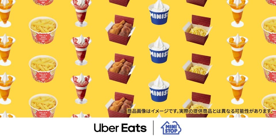 Uber Eatsのミニストップ取り扱い店舗数が 1,000 店を突破。全国で取り扱い店舗数を大幅拡大