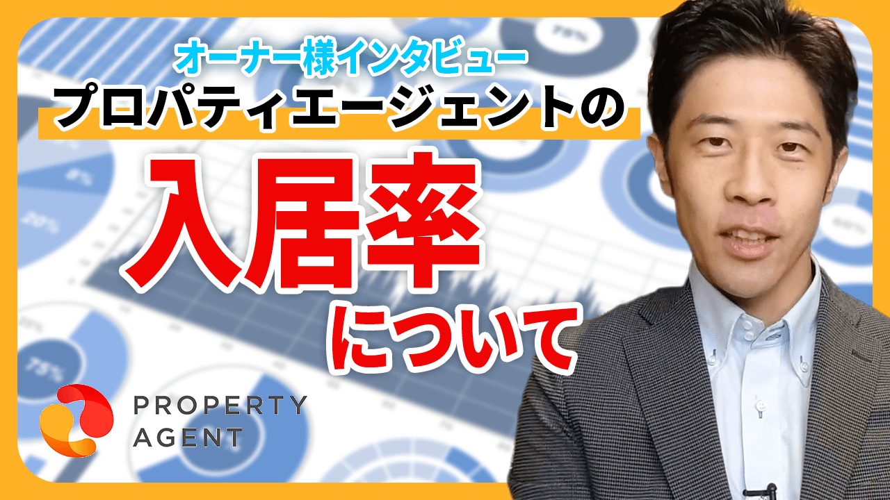 3分でわかる！区分マンション10部屋所有オーナーが重視する会社選定ポイント