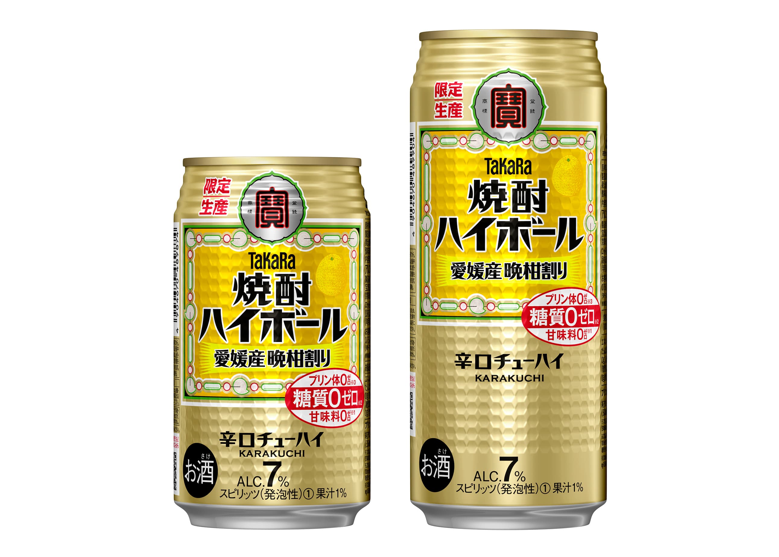 タカラ「焼酎ハイボール」＜愛媛産晩柑割り＞酒質リニューアル新発売