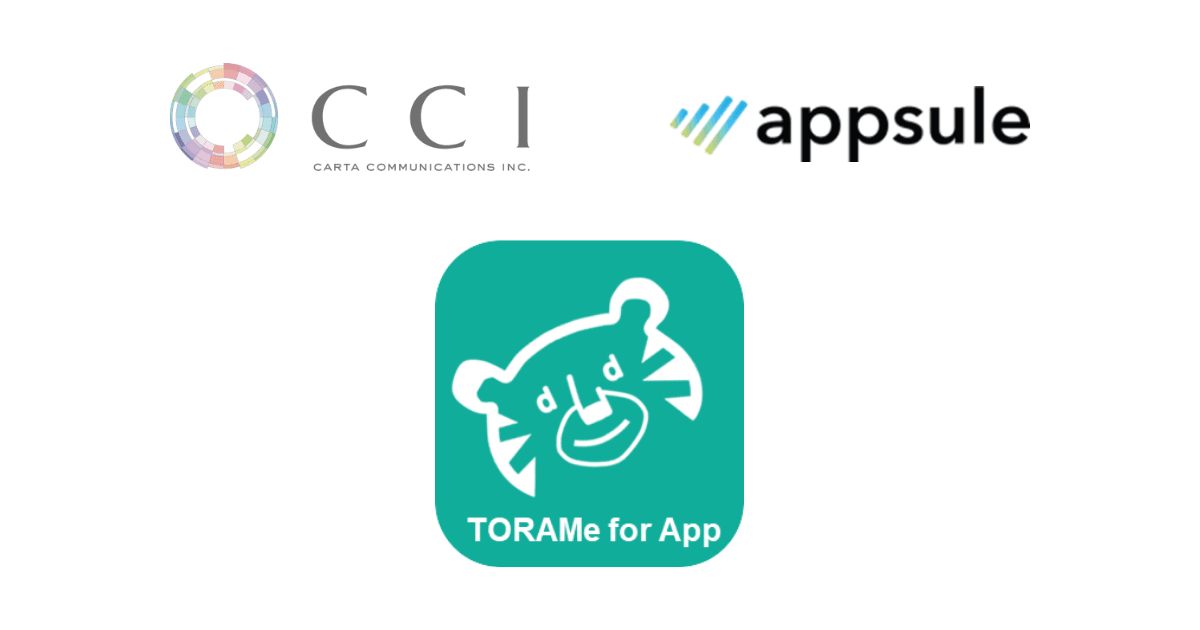 CCI、媒体社のアプリ開発支援サービス「TORAMe for App」の提供を開始 ～第一弾は初期費用0円からアプリ開発可能なサービスを導入～