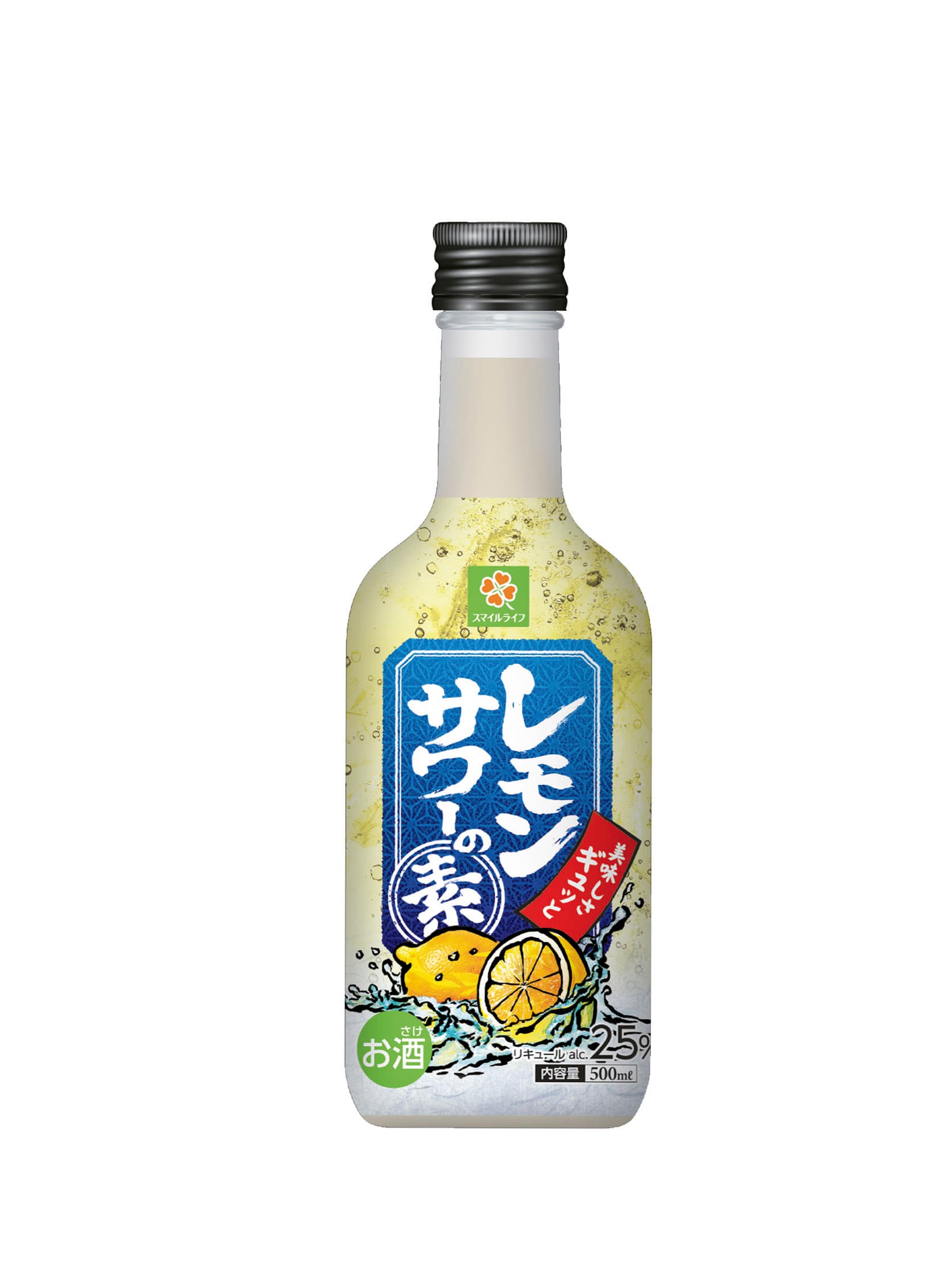 炭酸水で割るだけで本格レモンサワーを家飲み　「スマイルライフ　レモンサワーの素」新発売