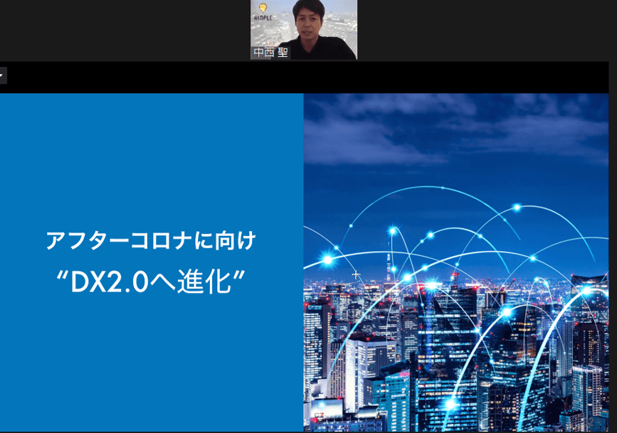 オンライン会社説明会を実施  ～視聴者数100名超でリアル以上の盛り上がり～