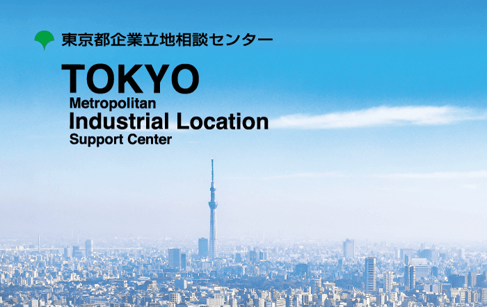 国内回帰等を検討する企業に対して、相談対応・情報提供を行います。