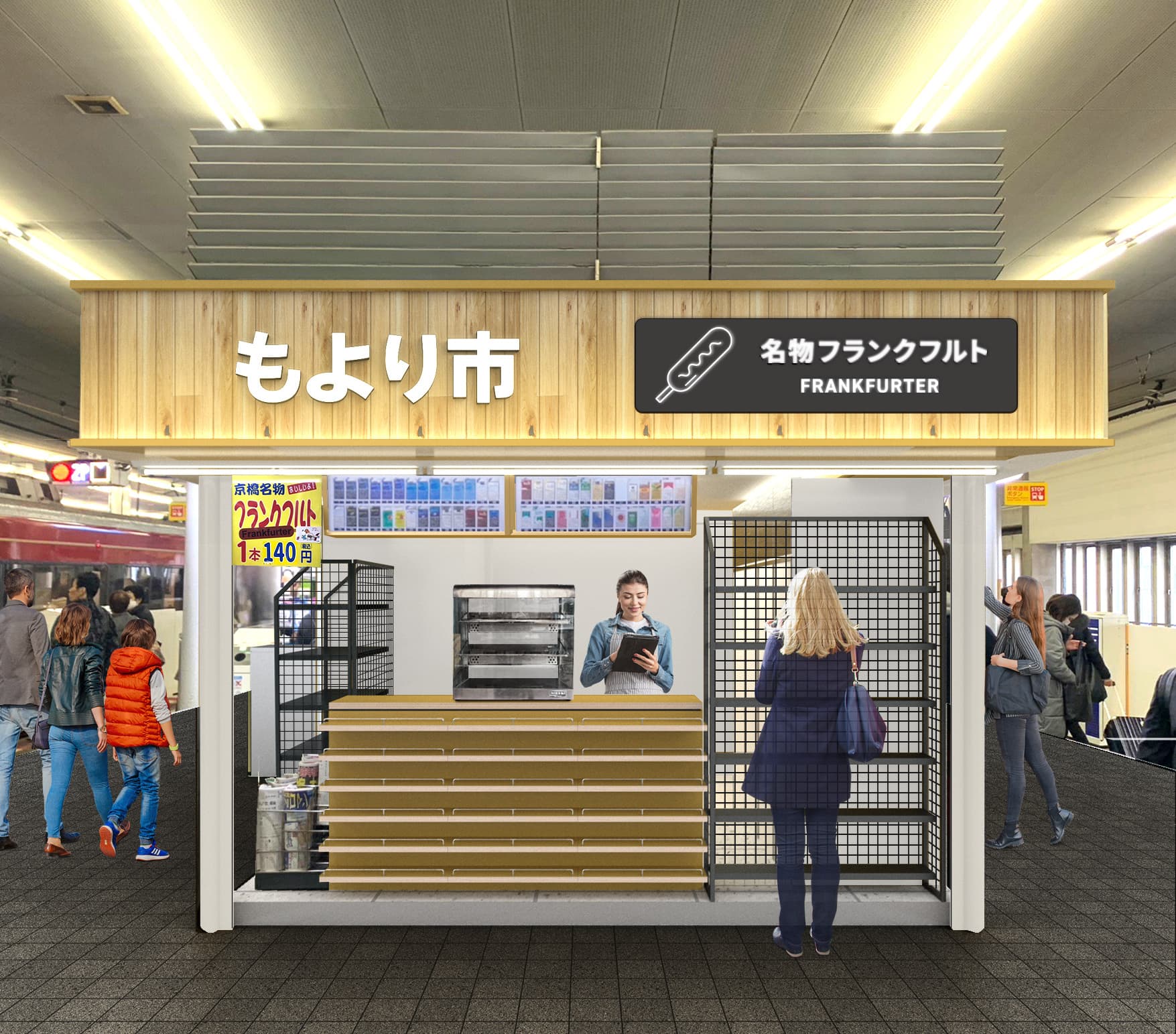 ～全19店舗の業態転換が完了～駅ナカ新業態店舗　食の商店「もより市」 「もより市 丹波橋駅」「もより市 京橋駅ホーム」の開業について