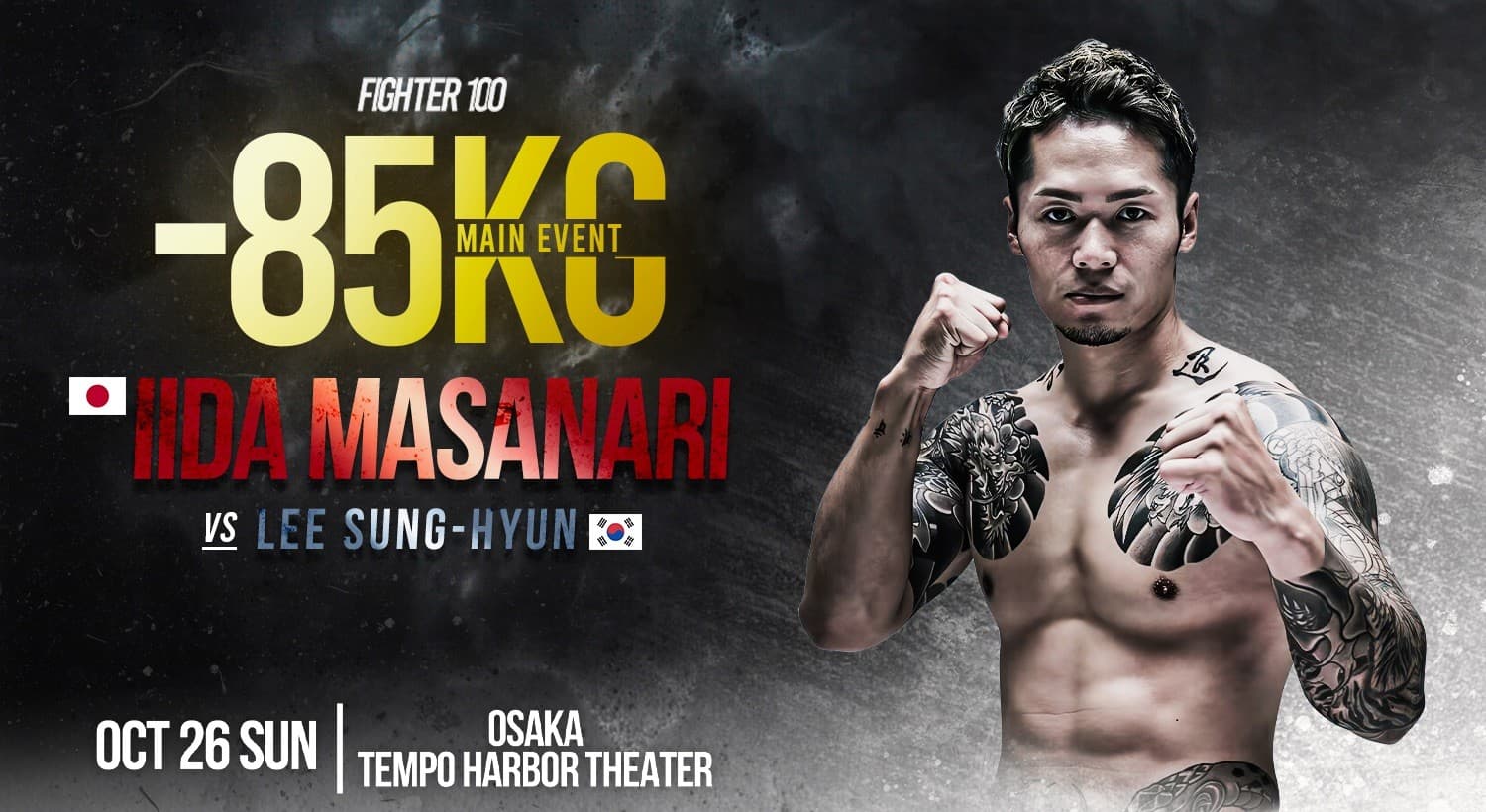 ついに大阪初上陸!日韓の誇りを懸けた熱き戦い『FIGHTER100 003 JAPAN vs KOREA -The grave-』 10月26日(日)TEMPO HARBOR THEATERにて開催!