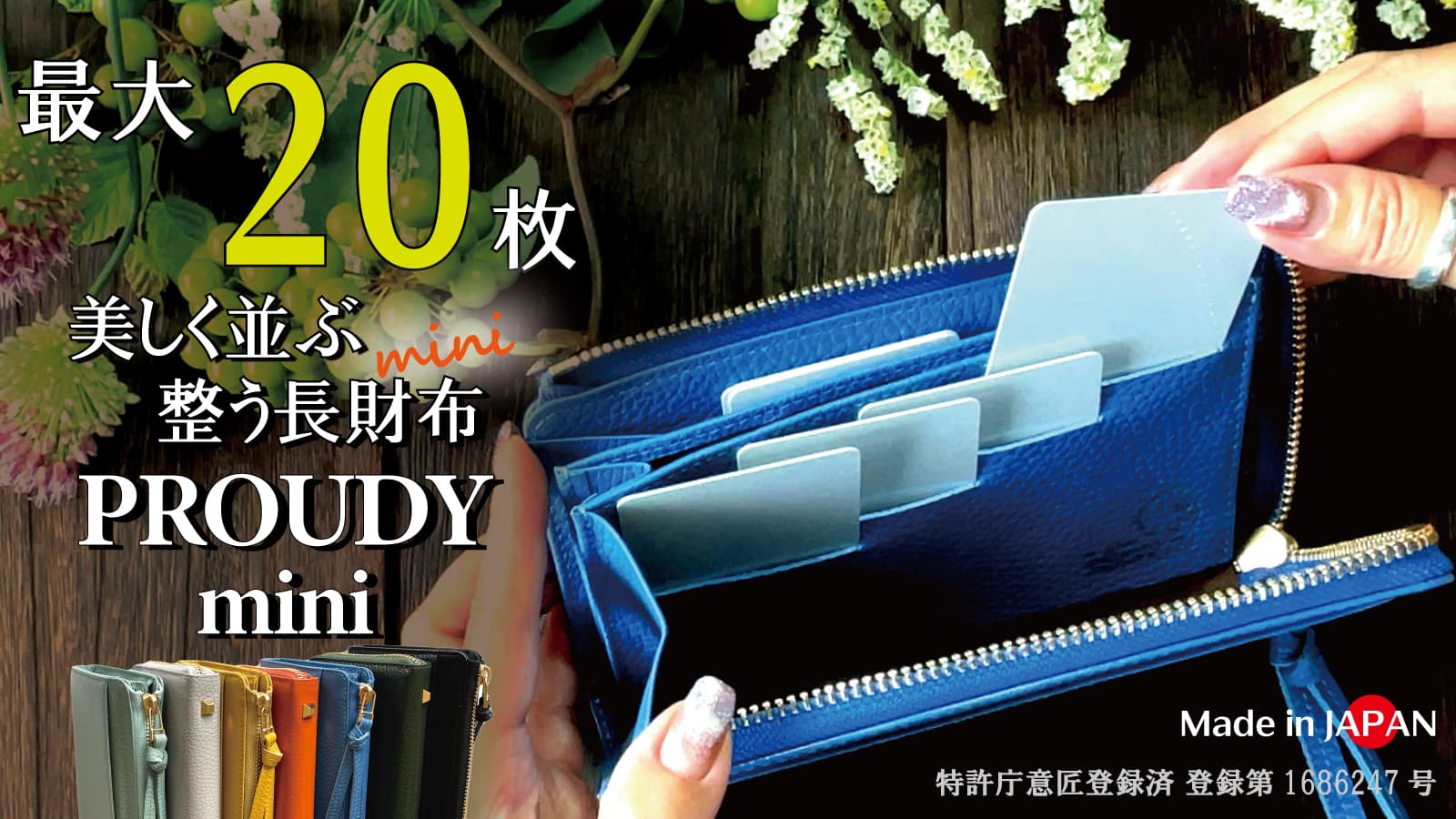 小さくても【最大20枚】膨らみづらくカードが整列。美しいイタリア革＆ビスがスタイリッシュなミニ長財布・PROUDY_min