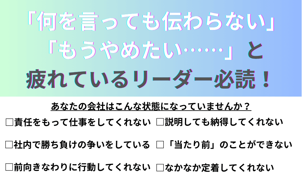 【指導に疲れているリーダー必見！】大住力著『どんな人も活躍できる　ディズニーのしくみ大全』2024年6月11日刊行