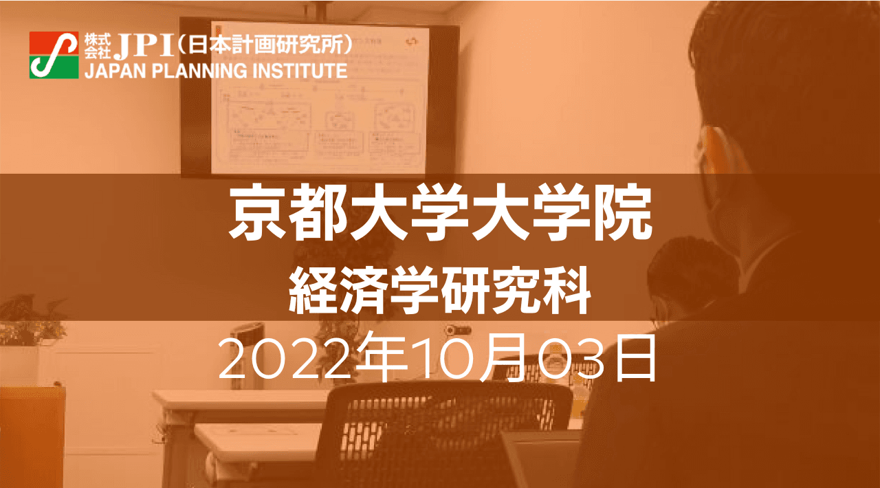 「欧州排出量取引制度(EU ETS)」の要諦 その実際と評価を踏まえた採るべき戦略【JPIセミナー 10月03日(月)開催】