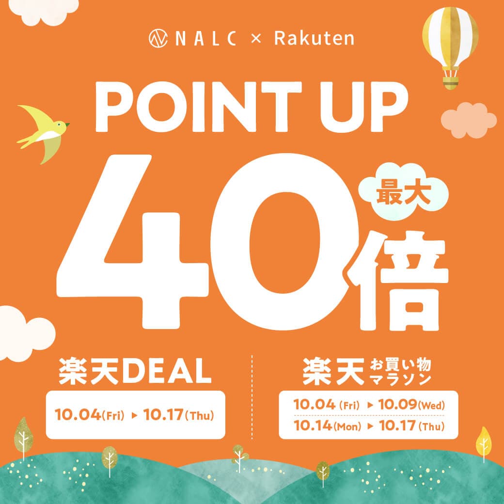 【ポイント最大40倍】家族みんなで使える！ジェンダーレスコスメNALC『楽天DEAL×楽天お買い物マラソン』でポイントUP！