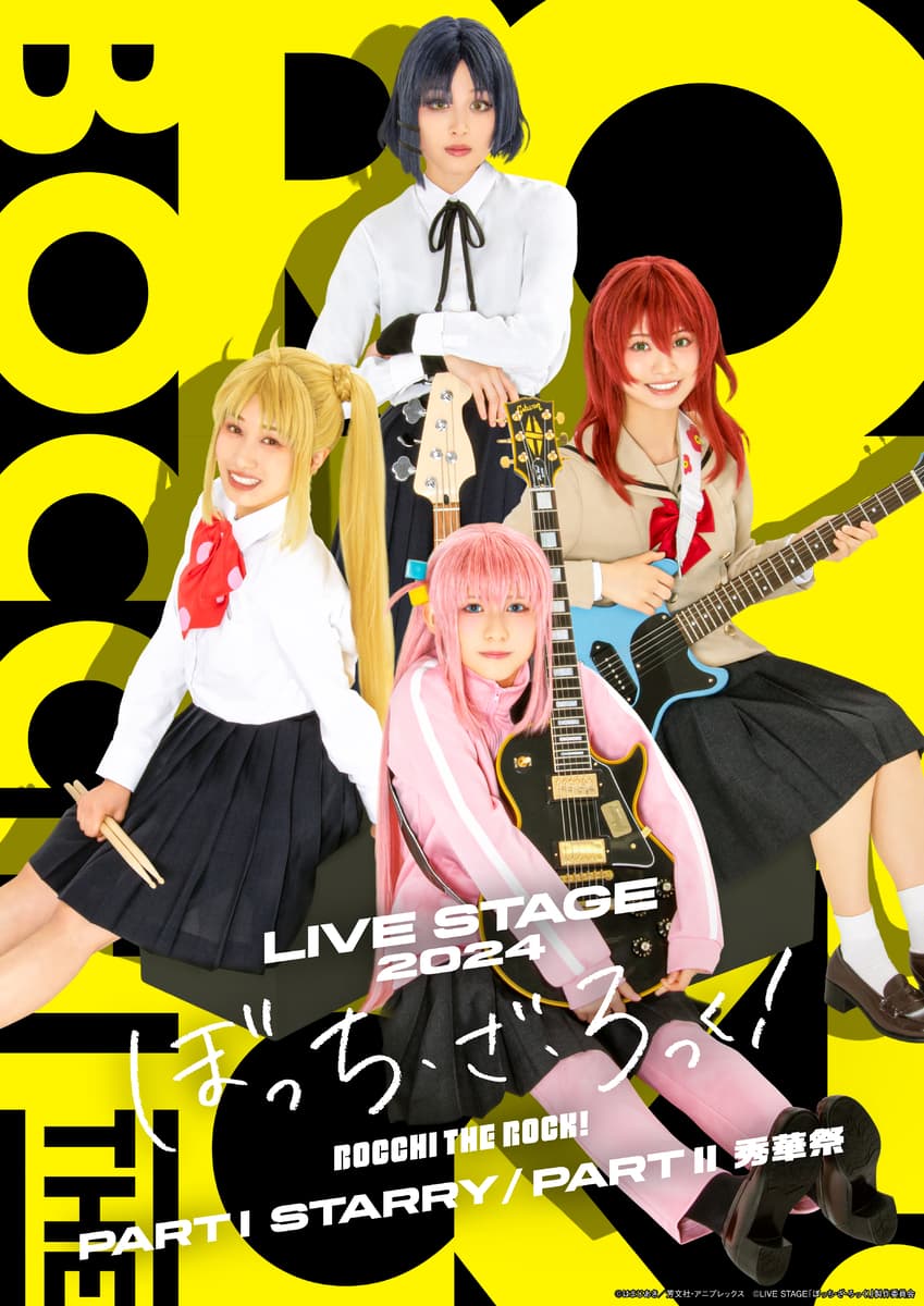 LIVE STAGE「ぼっち・ざ・ろっく！」2024　第1弾KV解禁！