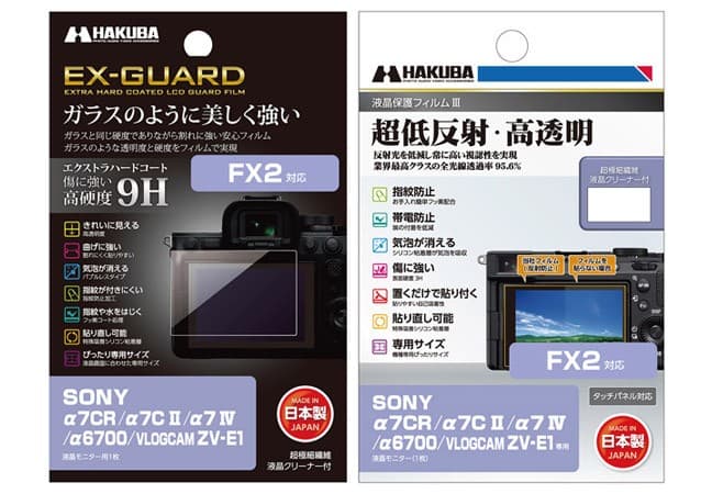 SONY FX2専用 液晶保護フィルム2種を新発売!ガラスのように美しく強い「EX-GUARD」タイプと業界最高クラスの透明度を誇る「III」タイプ