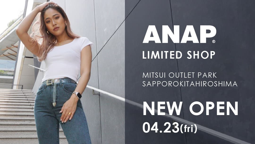 ４月23日（金）ANAP LIMITED SHOP  アウトレットパーク札幌北広島店  NEW OPEN !