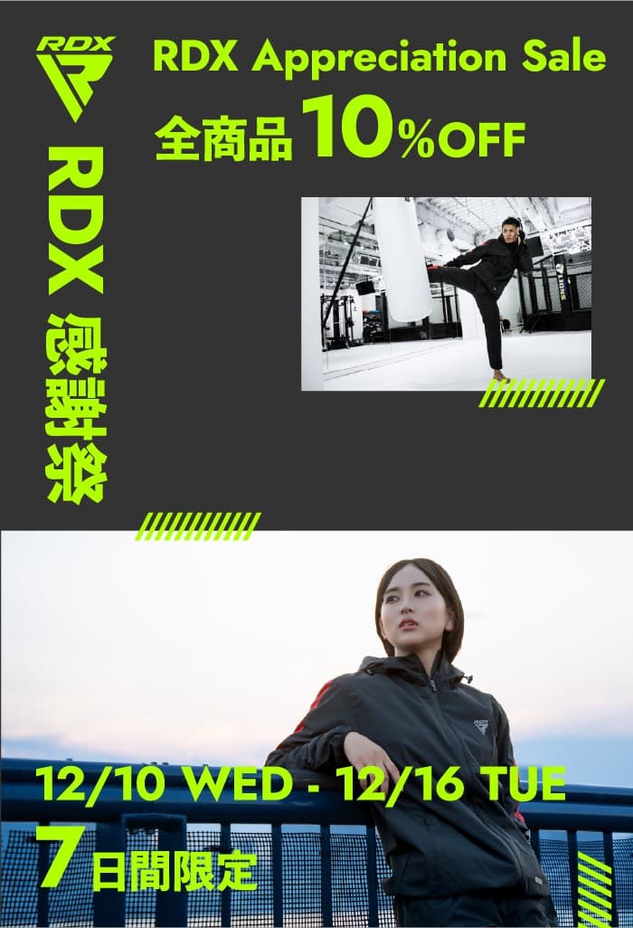 英国発の格闘技・フィットネスブランド「RDX SPORTS」、3万円相当の人気商品が当たるキャンペーンを12/2より開催!