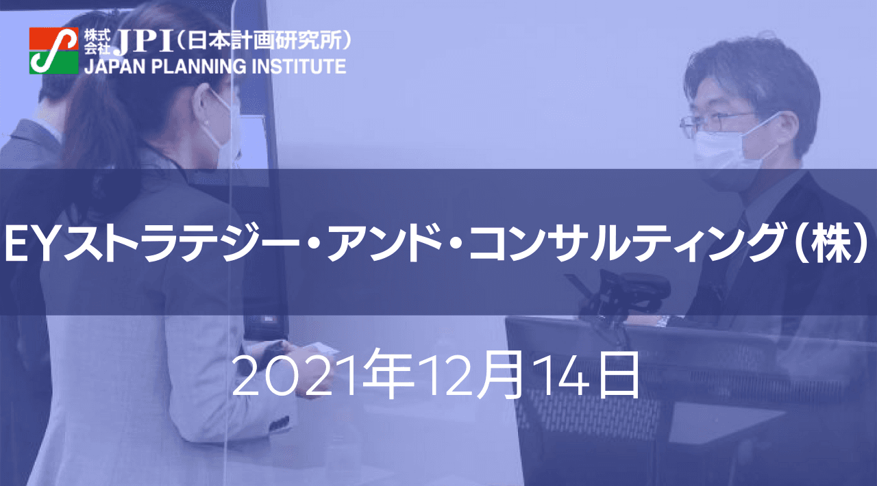 国内洋上風力発電事業の最新動向 ～ラウンド１の公募占用計画提出を踏まえた論点と実務～【JPIセミナー 12月14日(火)開催】