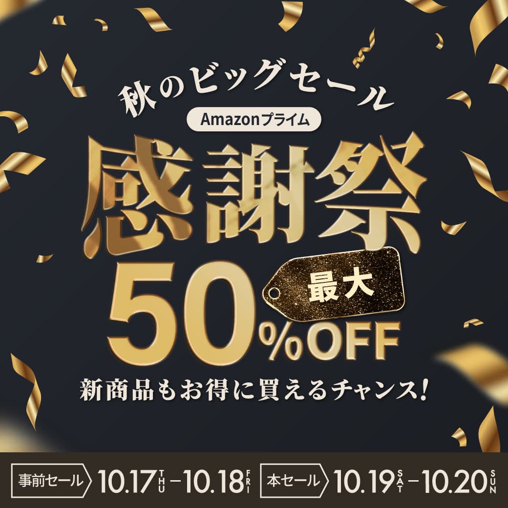 【最大50%OFF】メンズコスメNULLの人気製品を『Amazonプライム感謝祭』でお得にゲット！