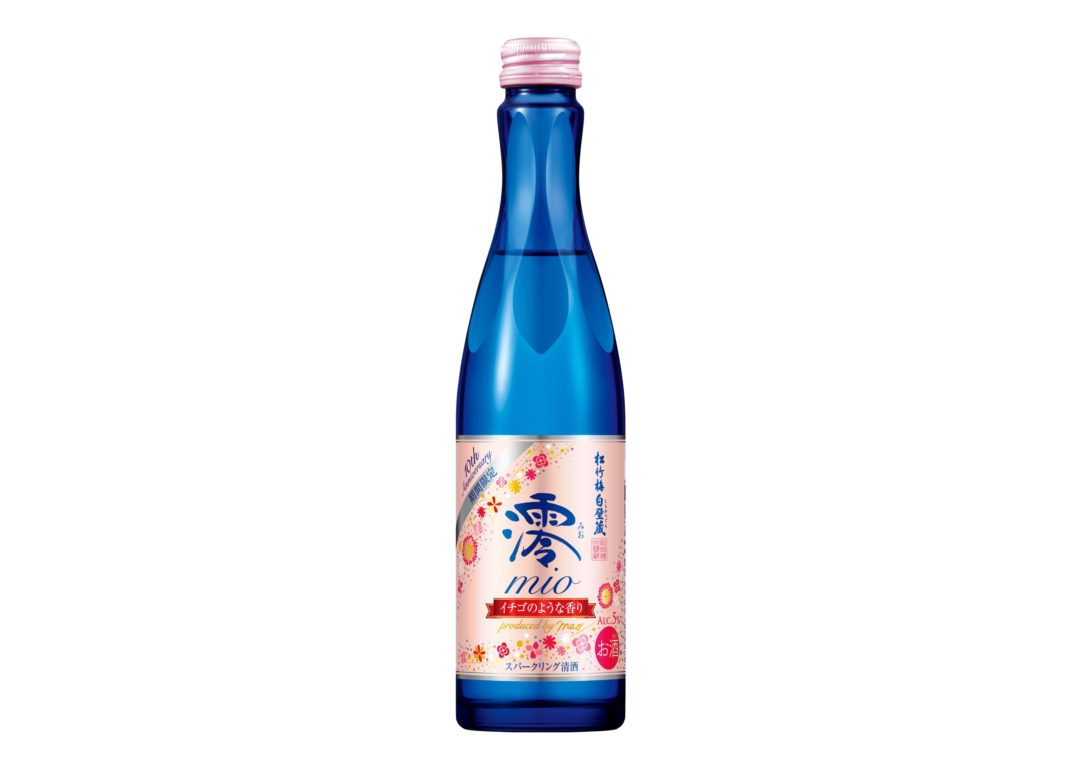 松竹梅白壁蔵「澪」スパークリング清酒10thAnniversary ＜イチゴのような香り＞期間限定 新発売