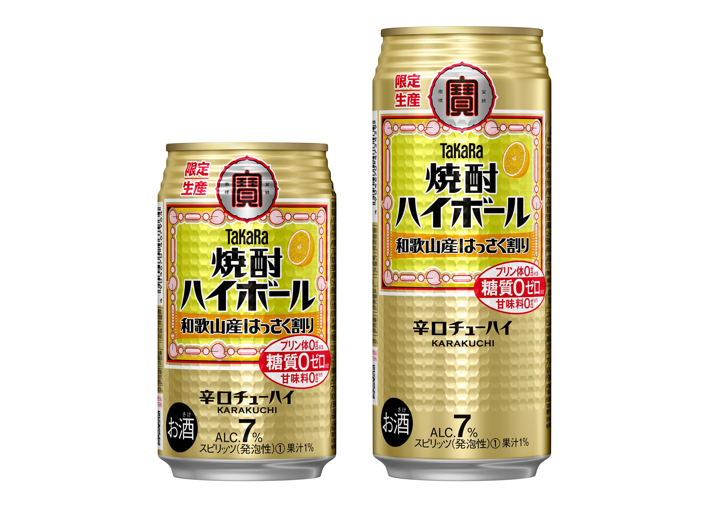 タカラ「焼酎ハイボール」＜和歌山産はっさく割り＞酒質リニューアル新発売