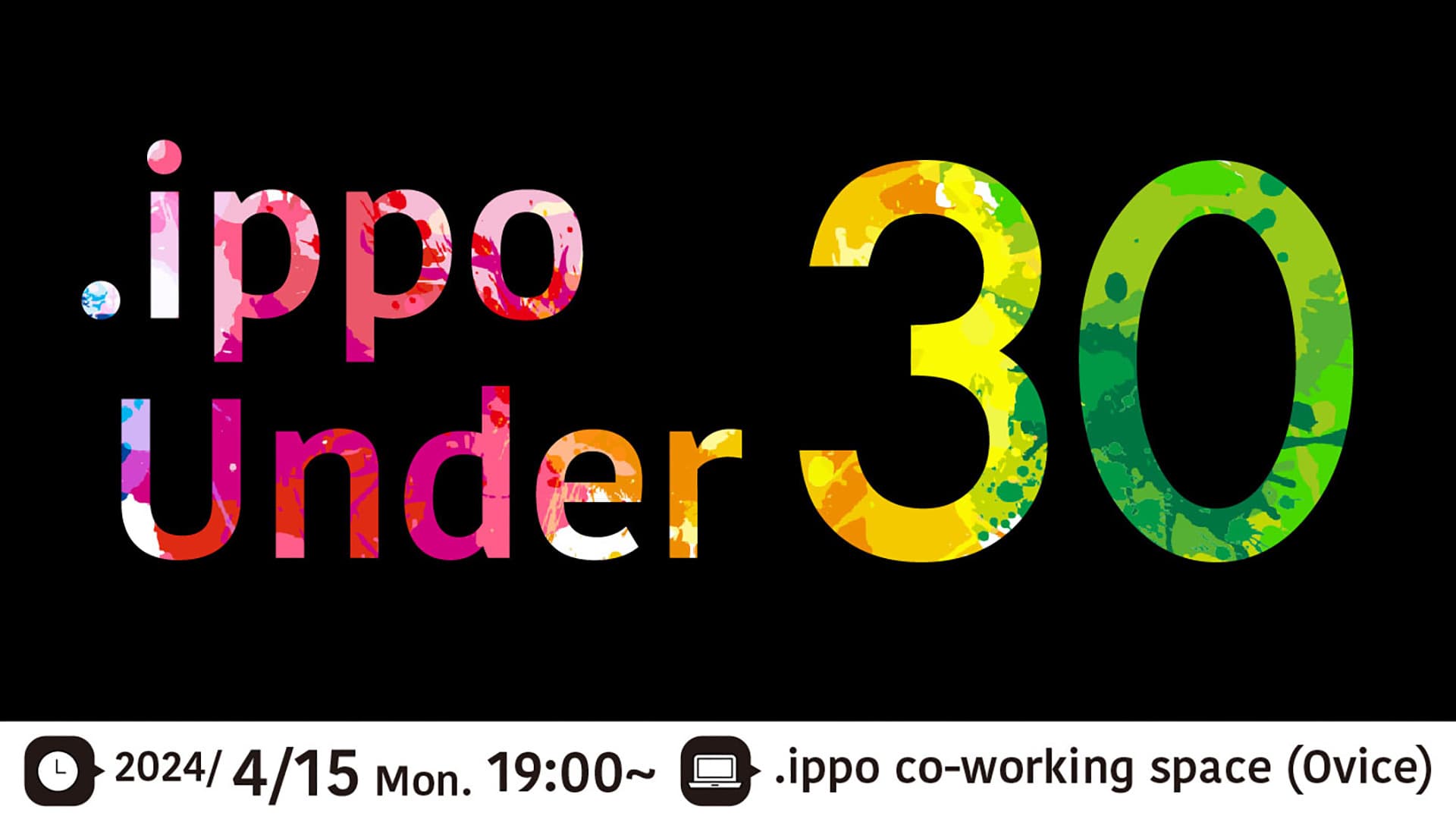 若手フリーランスの交流会『.ippo U30』を開催します!