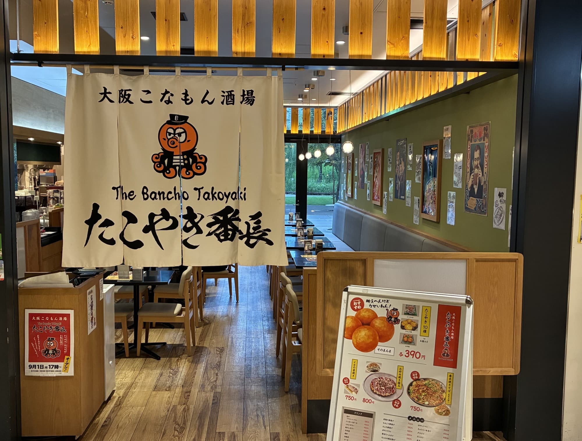 だしの風味で勝負 大阪こなもん酒場「たこやき番長」2号店