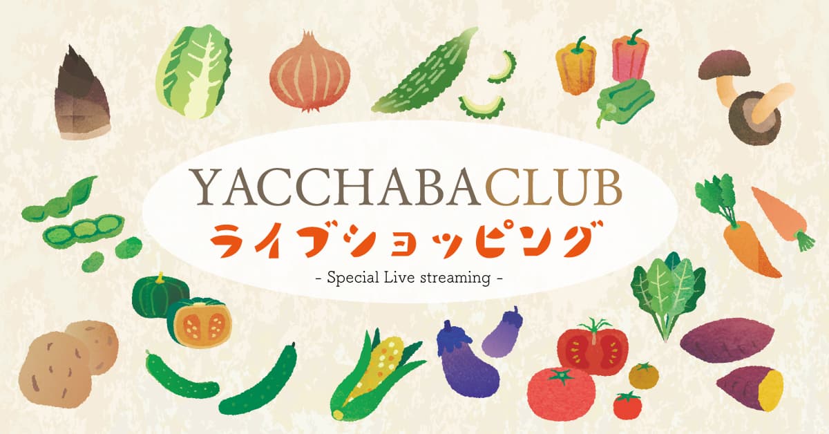 自宅から産地と繋がる食のライブコマースを開始！第一弾は復興の地で生まれた食べる宝石「ミガキイチゴ」