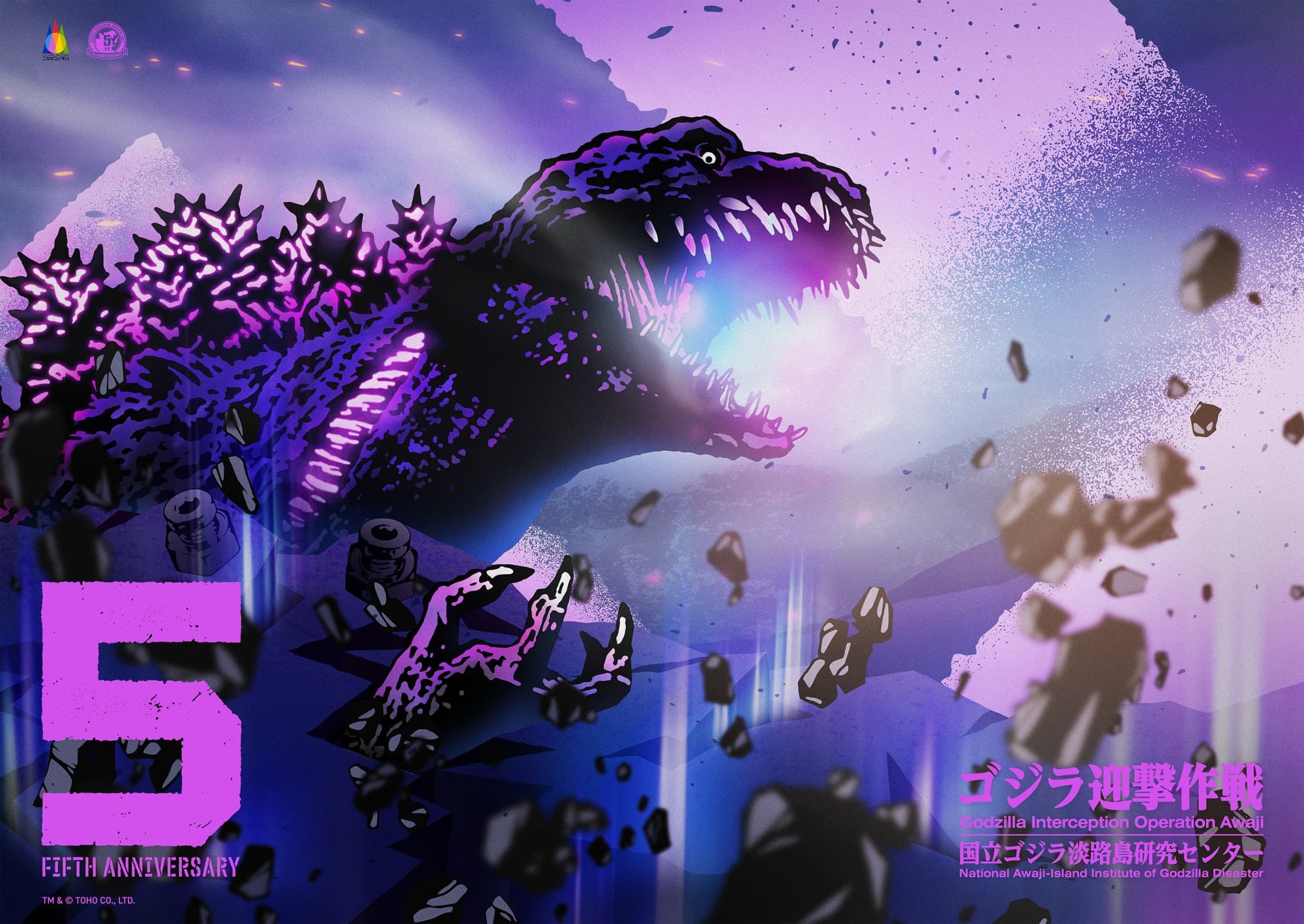 実物大のあの怪獣が、、、5年の時を経て更なる境地へ! ニジゲンノモリ『ゴジラ迎撃作戦』5周年企画、始動