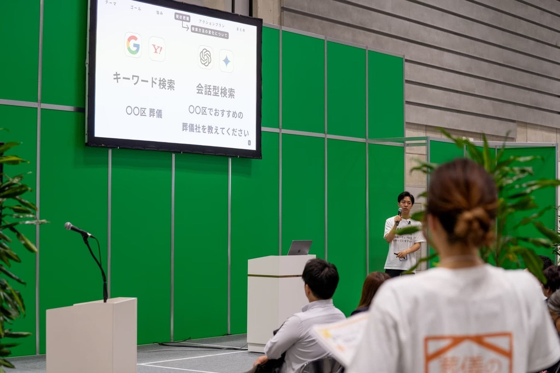 葬儀社の集客力をAIで測定|株式会社ディライト「葬儀のウェブ担当」ブースでフューネラルビジネスフェア2025出展