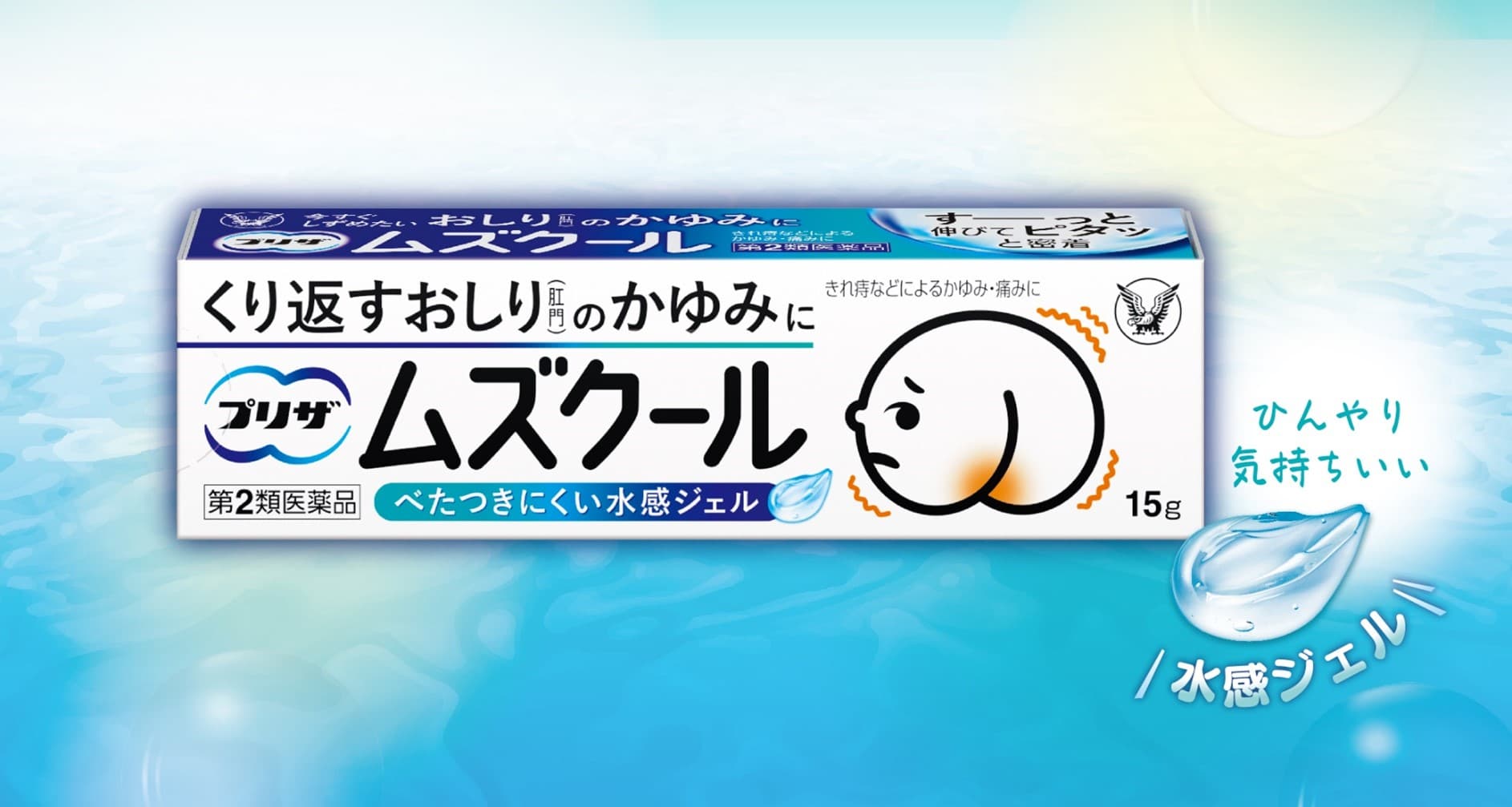 「プリザ ムズクール」新発売