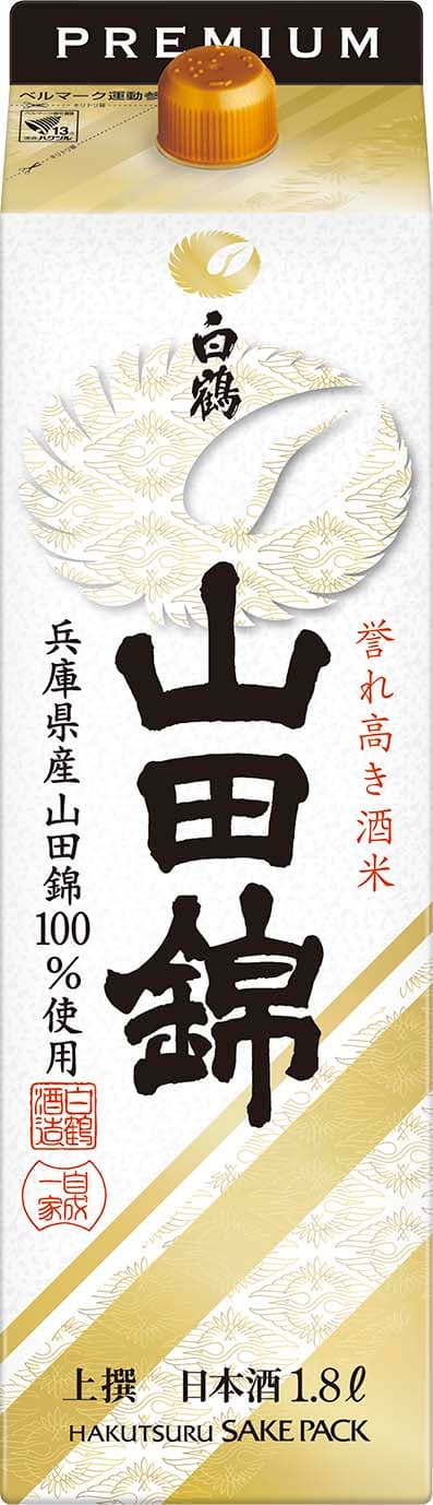 兵庫県産山田錦を100%使用したプレミアム上撰酒「上撰 白鶴 サケパック 山田錦 1.8L」を新発売