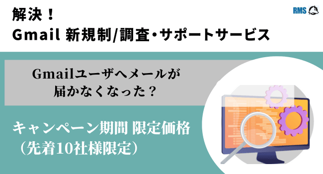 Google新ガイドラインへの対応・調査サービス提供開始のお知らせ