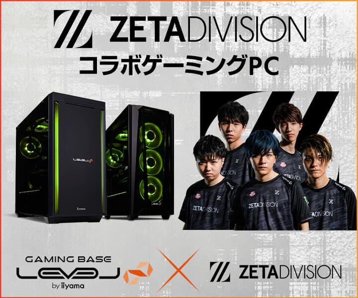 iiyama PC LEVEL∞、Gaming Organization「ZETA DIVISION」の VALORANT部門 応援キャンペーンを実施