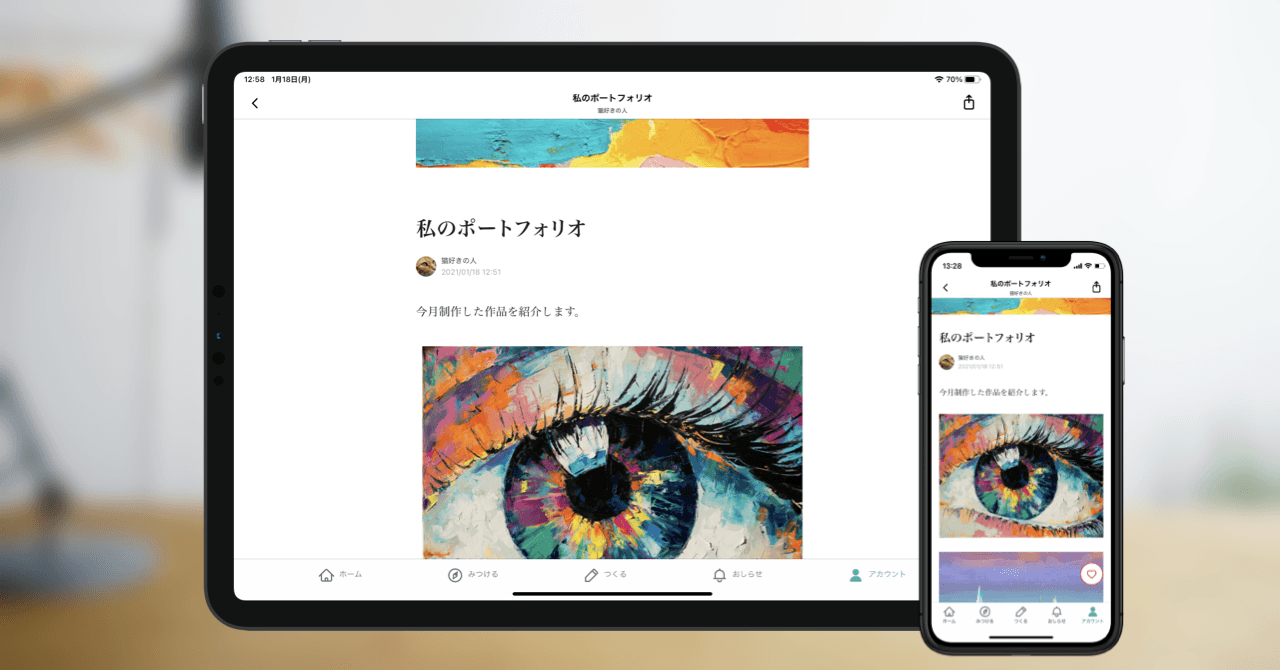 noteアプリがiPadに対応！ iPadでつくった作品を直接投稿できるようになりました