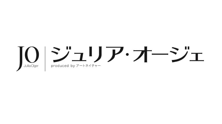 ジュリア・オージェ  新しい店舗様式のご案内