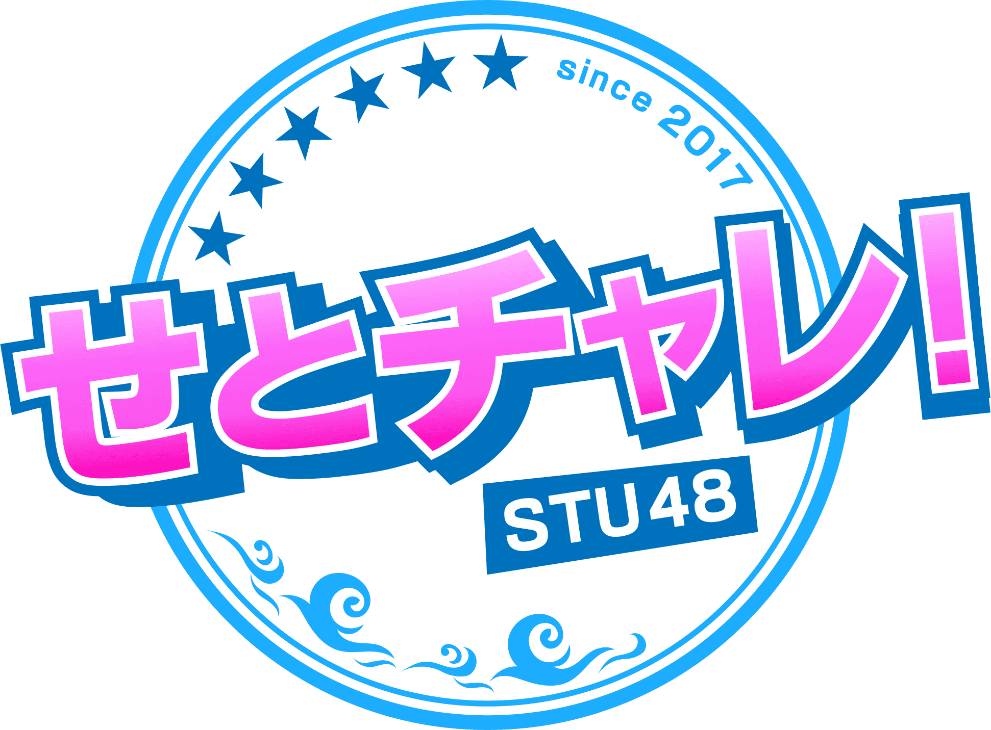 STU48のチャレンジ番組「せとチャレ！STU48」６月 月間視聴率  同時間帯１位を獲得！