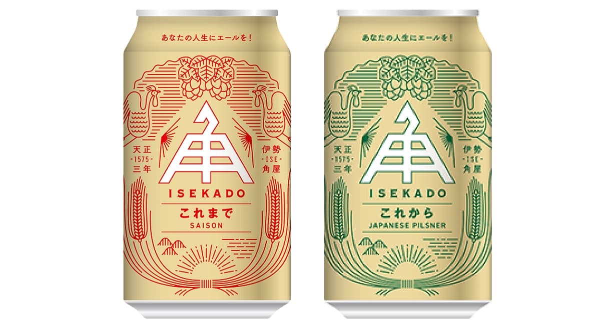 【ISEKADO】 ISEKADOとイオンとのコラボ第三弾! 発酵管理技術が光る「ISEKADOこれまで」と新時代のラガービール「ISEKADOこれから」