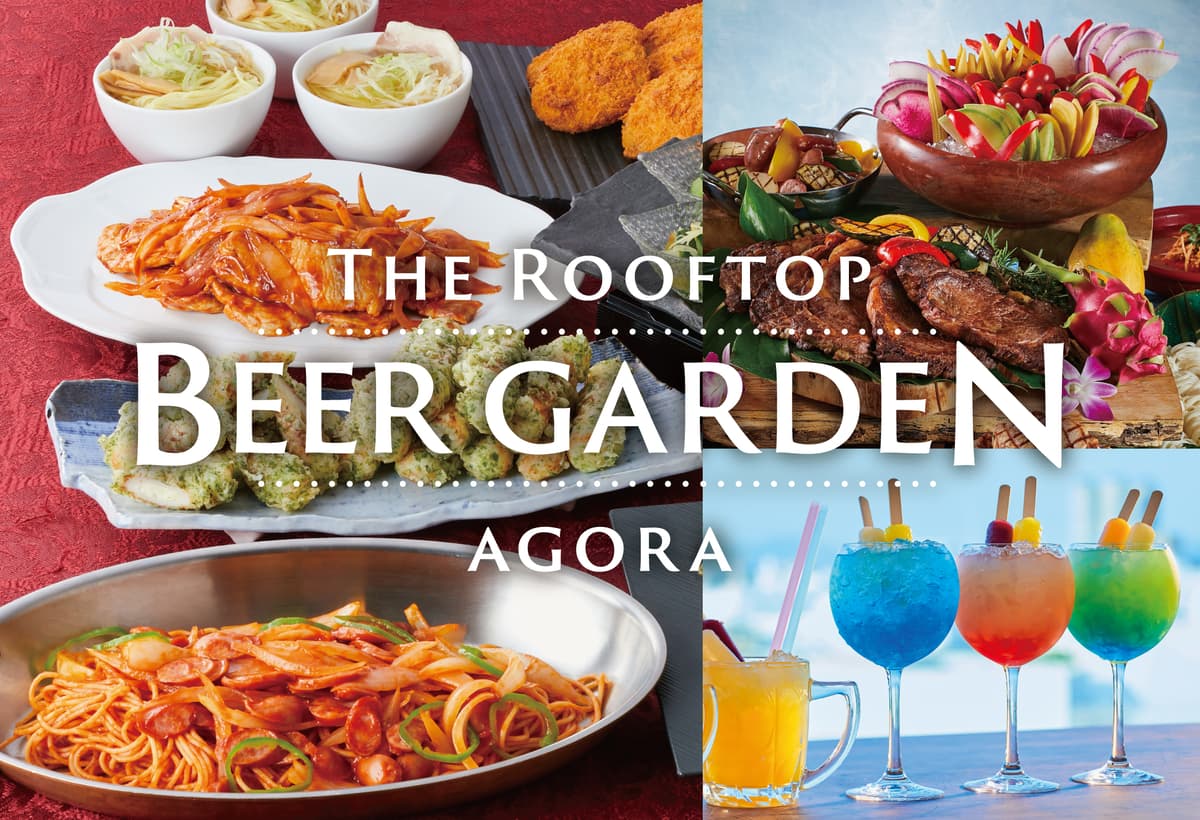 ホテル アゴーラ 大阪守口　「The Rooftop Beer Garden 2024」9月末まで！　シルバーウィークには期間限定レトロメニューも登場