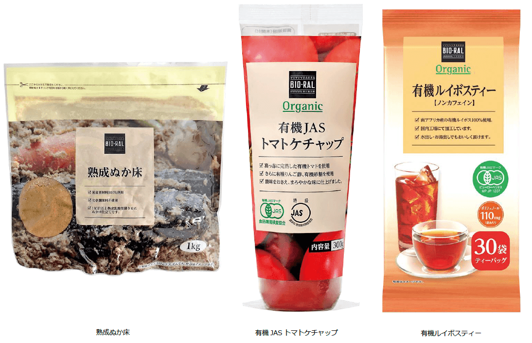 【首都圏ライフ】“BIO-RAL”でヘルシーライフ！ 8月のおすすめ商品！「熟成ぬか床」 「有機JASトマトケチャップ」「有機ルイボスティー」お試し価格で販売中