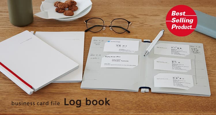 新社会人へのプレゼントに名刺ファイルを。『Log book』に名入れができるキャンペーン実施中！