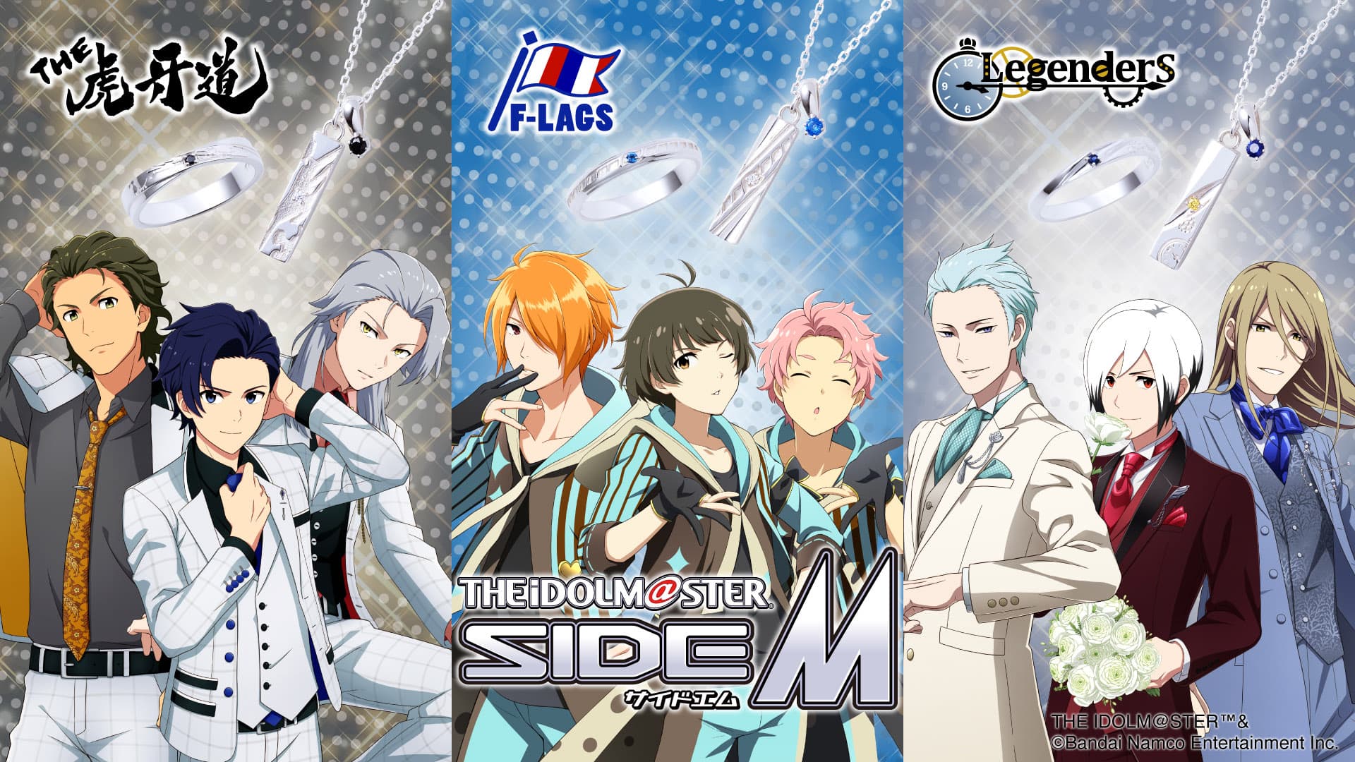 「アイドルマスター SideM」コラボジュエリー第五弾　10/27（木）から受注開始！