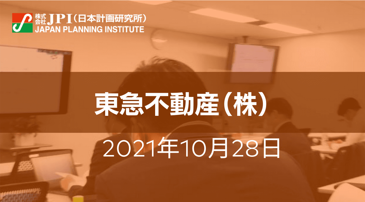 東急不動産（株）：渋谷駅を中心とした広域渋谷圏のまちづくりと新たな価値創造について【JPIセミナー 10月28日(木)開催】