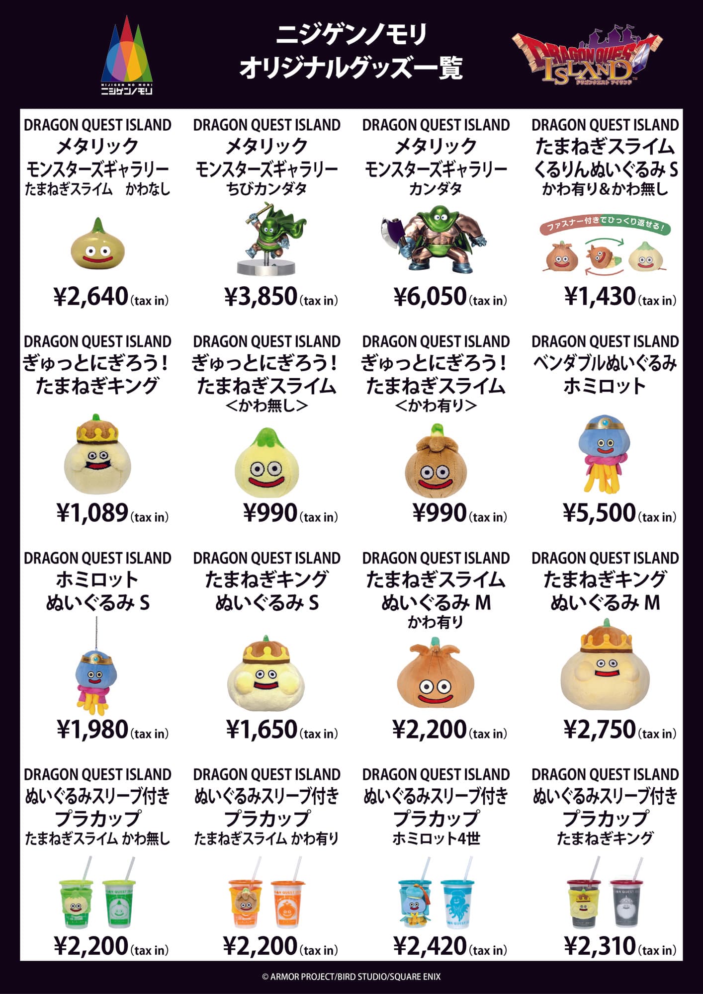 ニジゲンノモリが愛知県に初上陸!総勢200点以上のグッズが立ち並ぶ 『ニジゲンノモリPOP UP ストア inイオンモール名古屋茶屋』