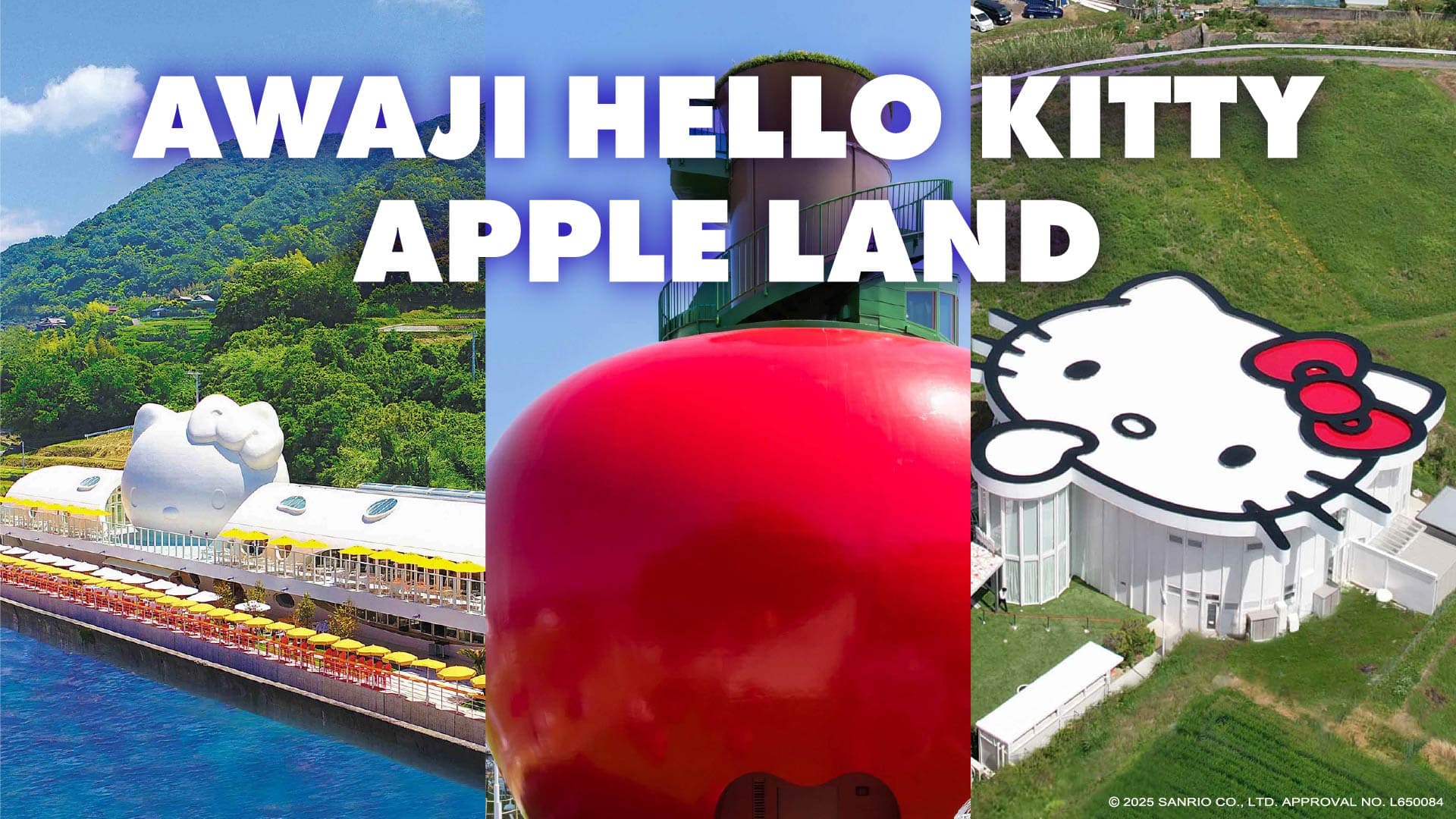 AWAJI HELLO KITTY APPLE LANDと淡路島にある1棟貸しヴィラが連携 入場券と宿泊がセットになったお得なプランが4月1日より登場！ ～3月24日よりプラン販売開始～