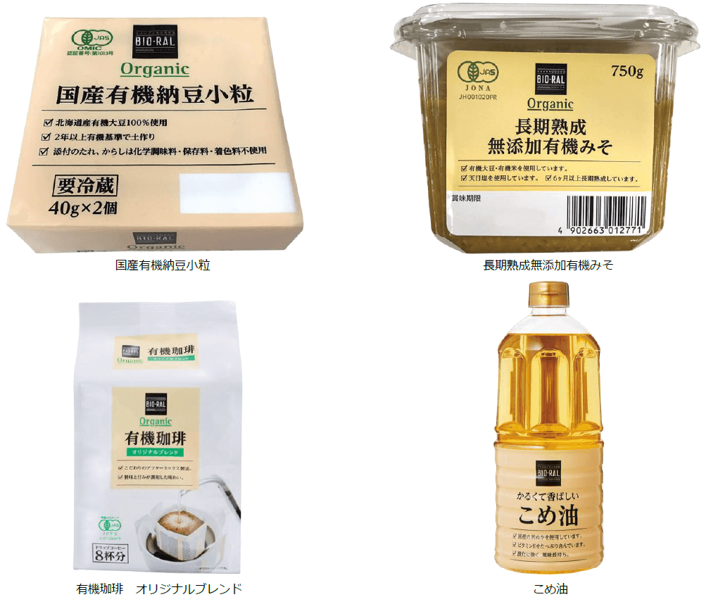 “BIO-RAL”でヘルシーライフ！ ５月のおすすめ商品！ 「国産有機納豆小粒」「長期熟成無添加有機みそ」「有機珈琲」「こめ油」 首都圏ライフにてお試し価格で販売中