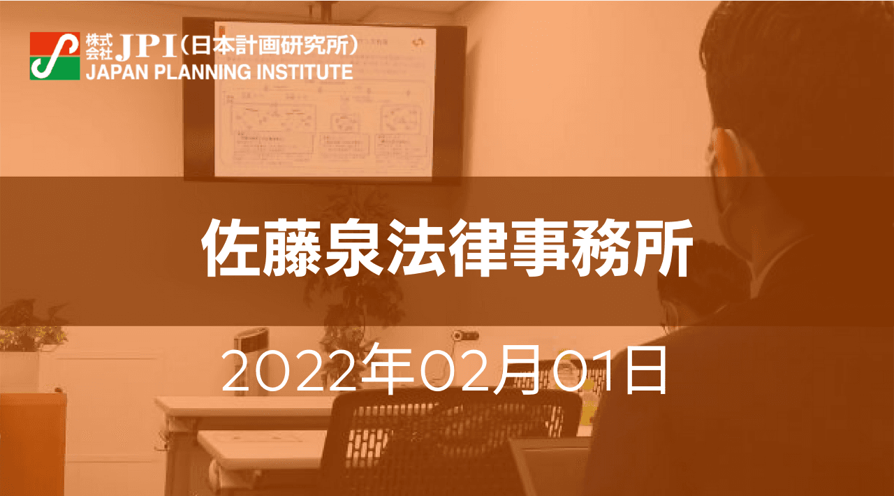 「プラスチック資源循環促進法」と企業が採るべき対応【JPIセミナー 2月01日(火)開催】