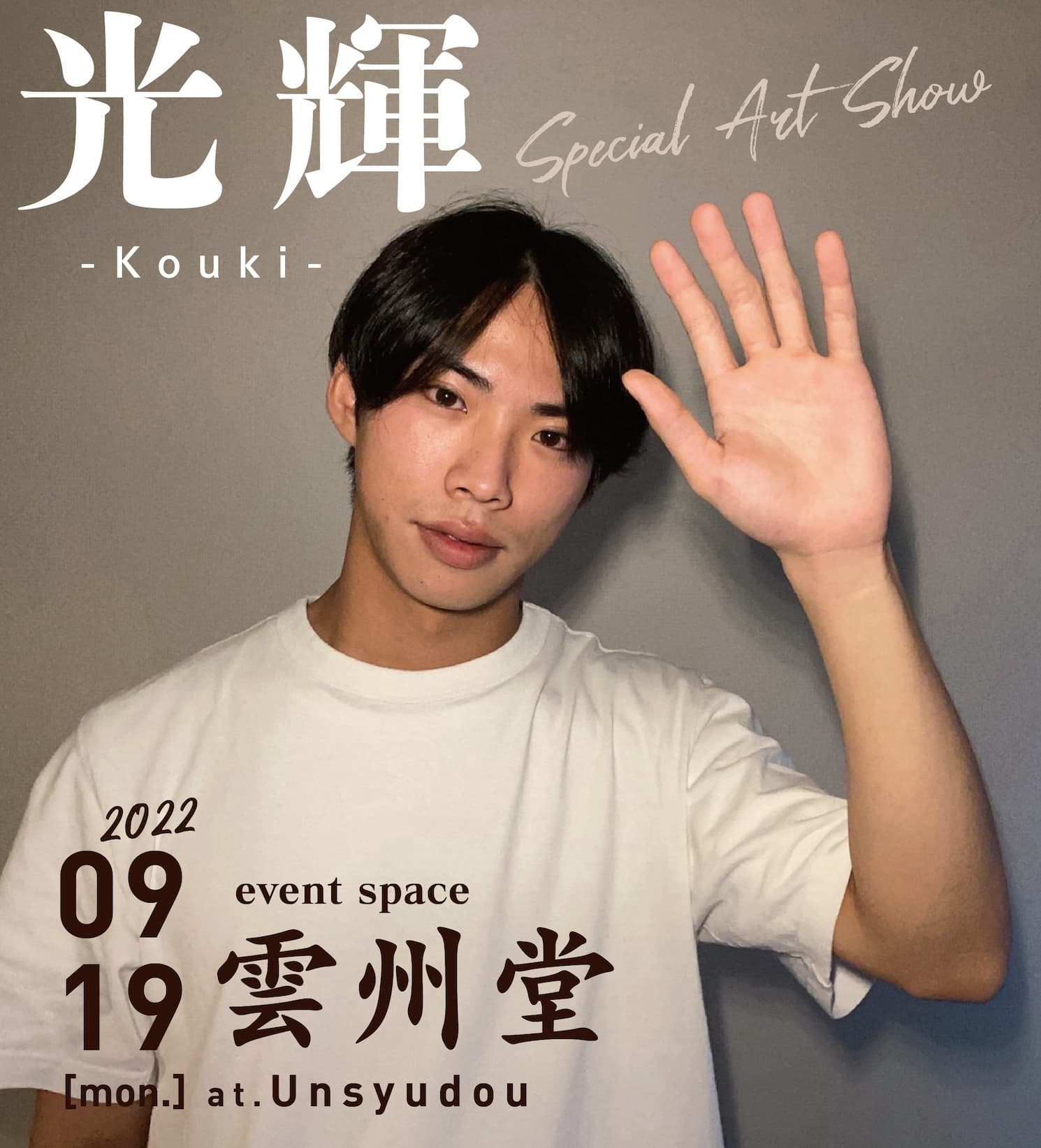 チャンネル登録者数10万人超のピアノ系YouTuber【光輝-Kouki-】の新規公演が9月19日にevent space 雲州堂で開催決定！