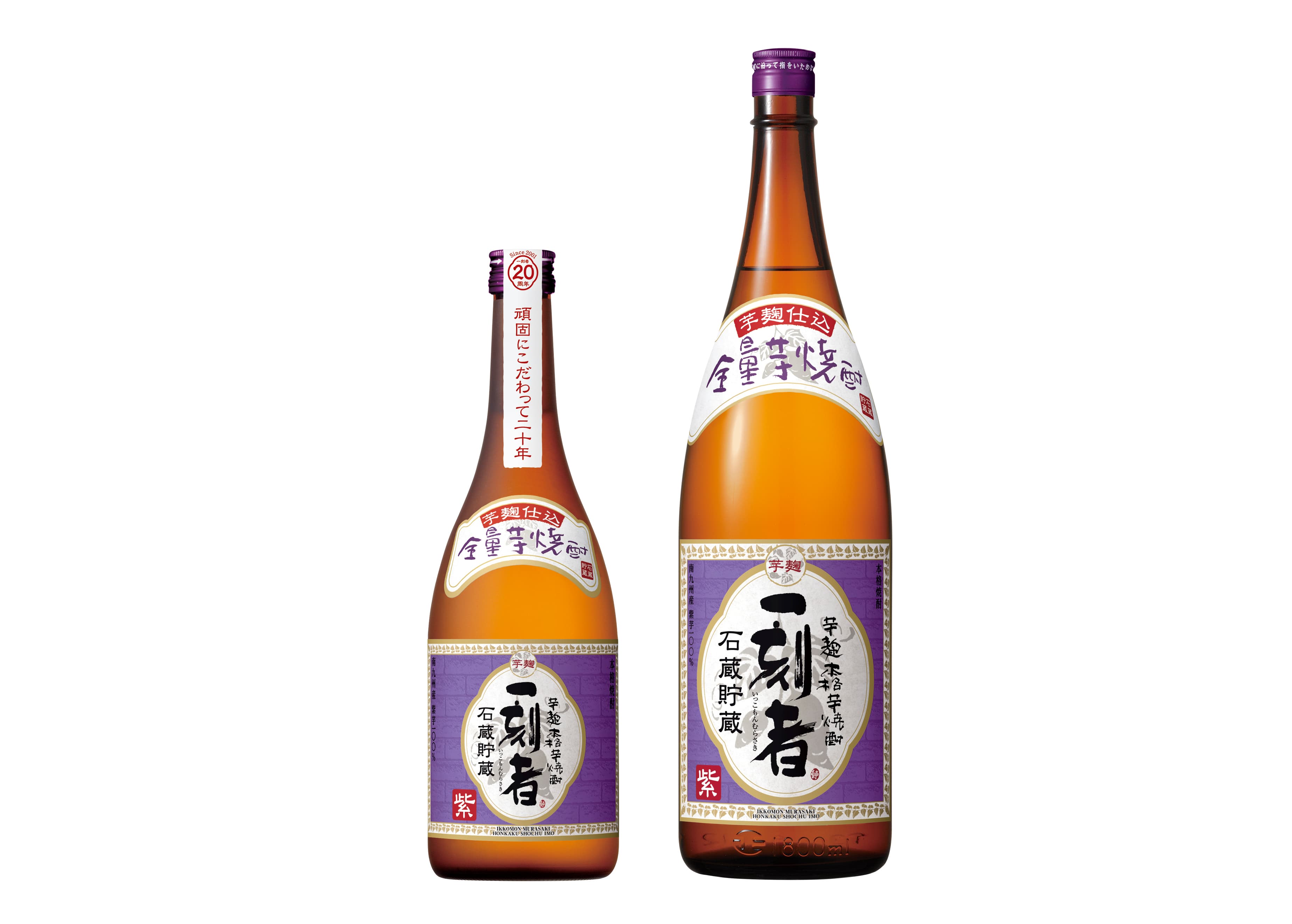 全量芋焼酎｢一刻者(いっこもん)｣＜紫＞ 限定出荷 新発売