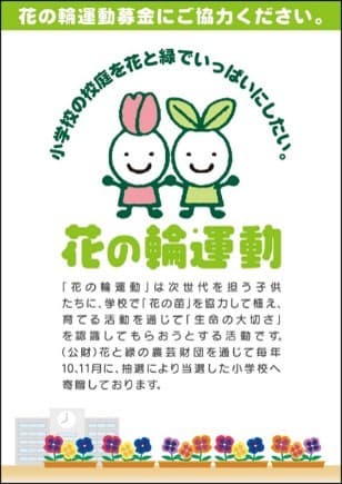 ~ミニストップ、サステナビリティへの取り組み~ 「ミニストップ店頭募金」の2025年3月~5月、店頭受付金額(5,068,794円)のご報告