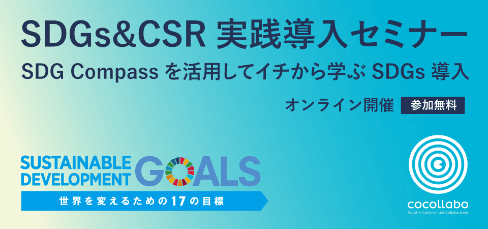 【無料オンラインセミナー】ウェビナビ事務局おススメのセミナー情報