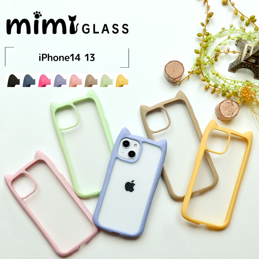 【iPhone14シリーズ】カスタマイズを楽しめるネコミミケース発売！