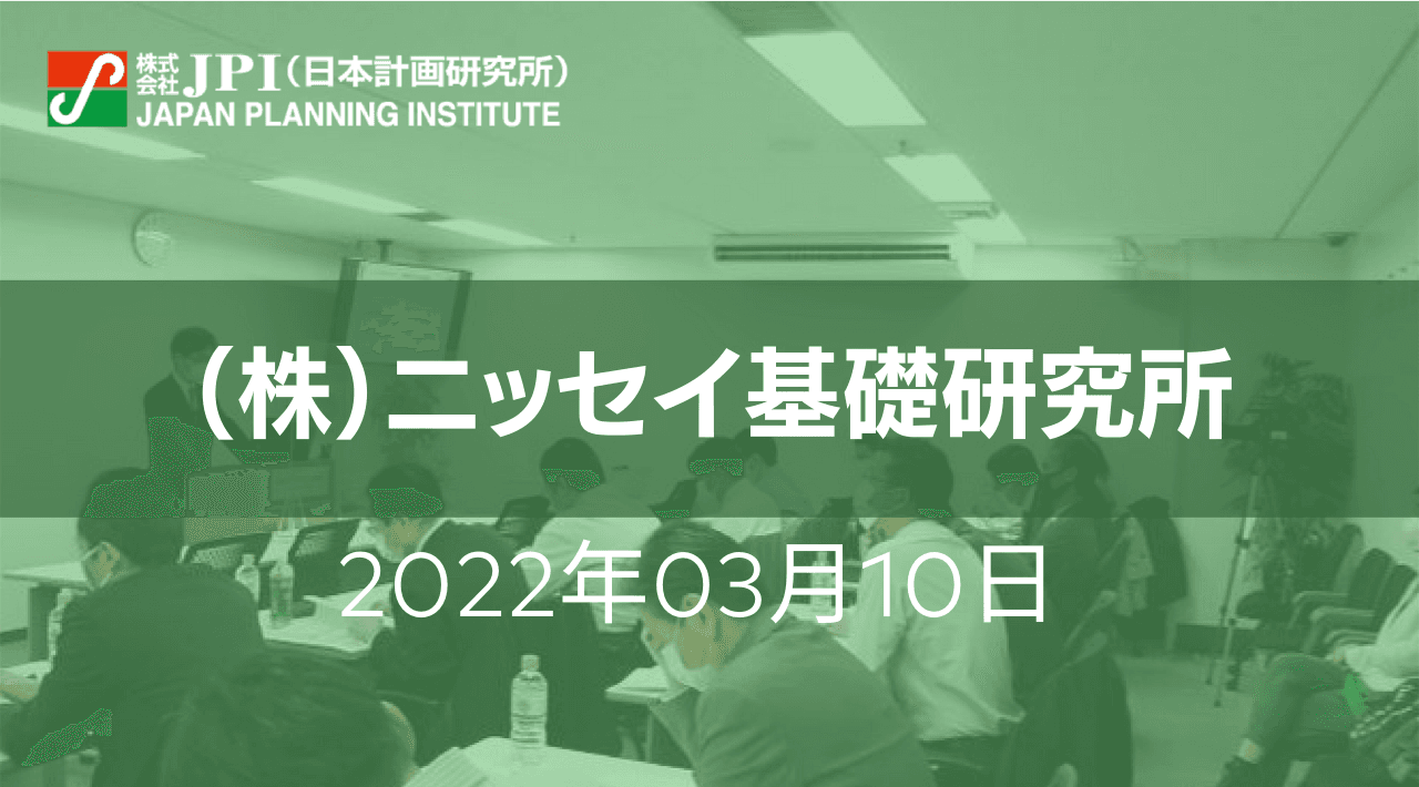 介護保険制度の現状と展望及び官民連携への期待【JPIセミナー 3月10日(木)開催】